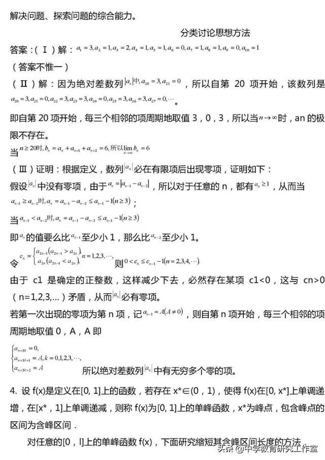 20类高考数学常考压轴题题型汇总及详细解析！没事的时候看一看！