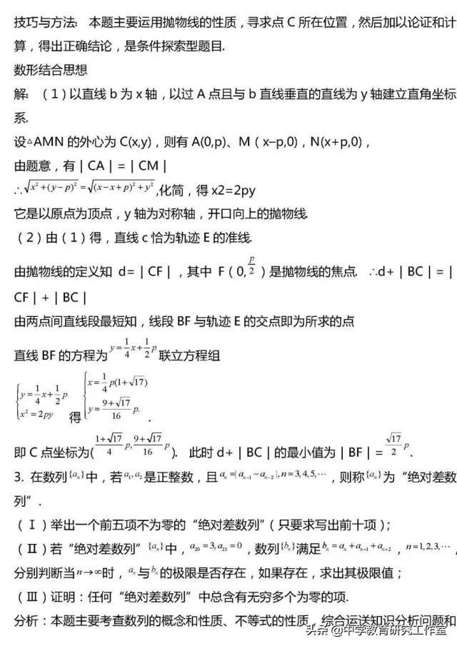 20类高考数学常考压轴题题型汇总及详细解析！没事的时候看一看！