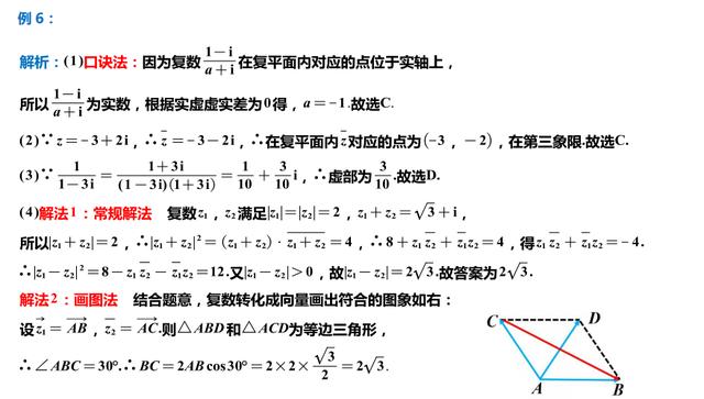 2021高考数学，50页必考题型清单，152个题型冲刺首选