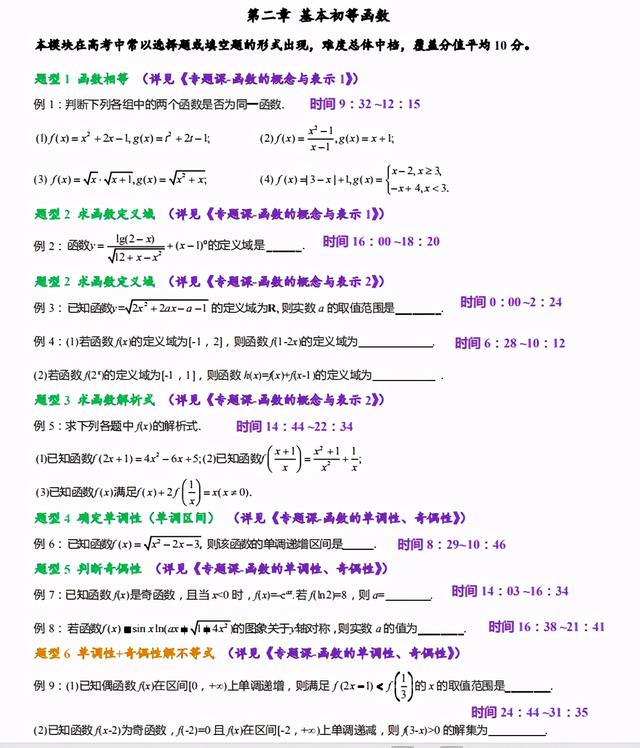 2021年高考数学备考建议,吃透必考题型,120分不是问题