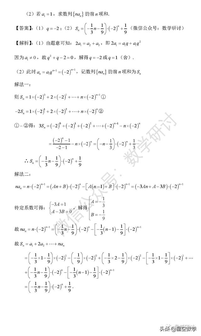 2020年高考数学全国一卷解析版（理科数学）