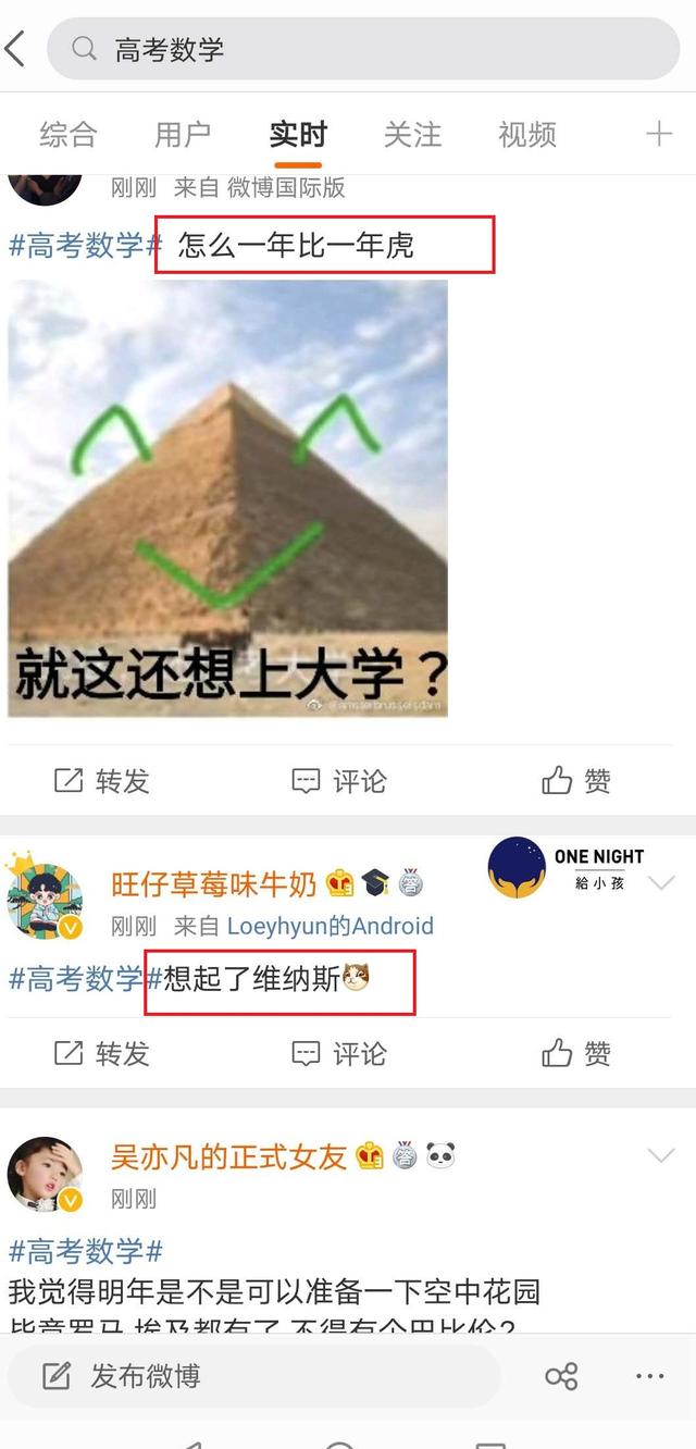 2020年高考数学结束,有人一出考场就哭了,考生:难道又是葛军?
