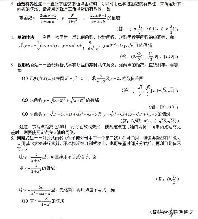 高考数学：高中数学概念、方法、题型、易误点及应试技巧总结