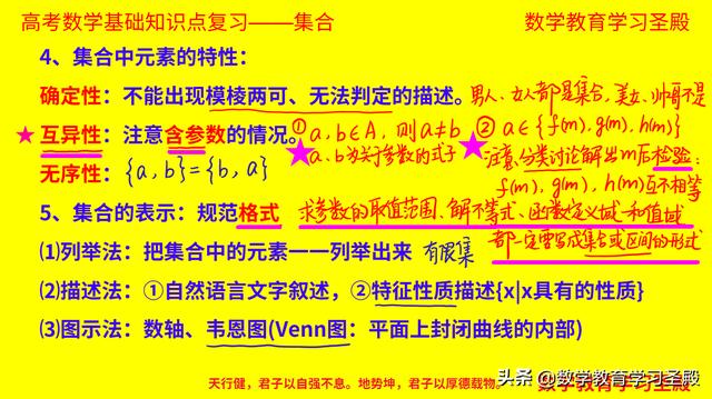 高考数学基础知识点集合篇：知识重在理解，别再浪费时间死记硬背