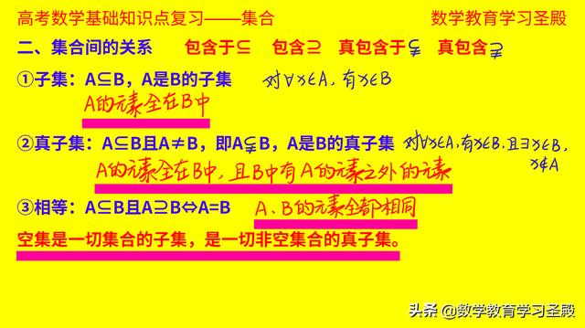 高考数学基础知识点集合篇：知识重在理解，别再浪费时间死记硬背