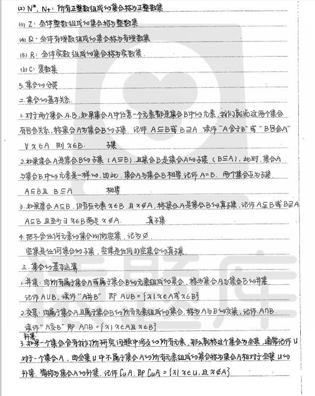 328页！2021高考数学复习例题+知识点（详细解析），存住