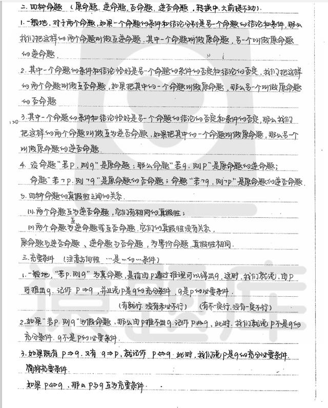 328页！2021高考数学复习例题+知识点（详细解析），存住