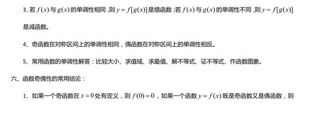 97页！高考数学满分知识点总结归纳，高考复习提分至少30+