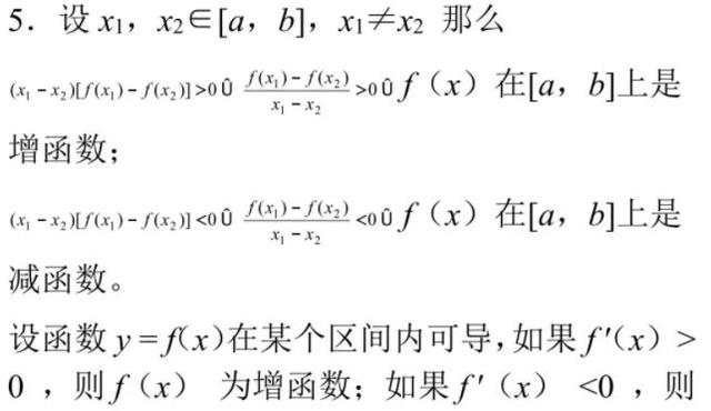 「206026」高考数学常考的100个知识点