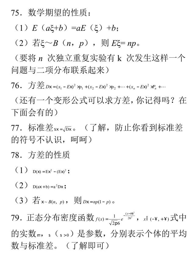 「206026」高考数学常考的100个知识点