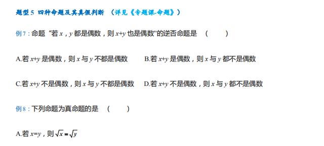2021高考数学必考题型总结,475道母题,再笨也能逆袭