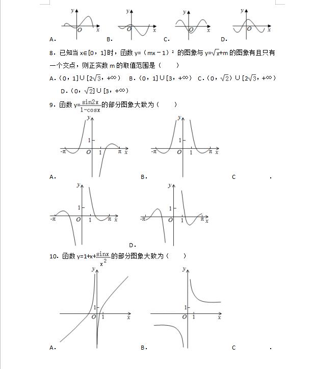 2021高考数学近两年高考真题汇总清单（详细解析）转给孩子