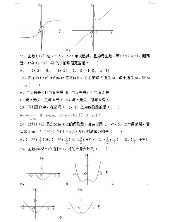 2021高考数学近两年高考真题汇总清单(详细解析)转给孩子