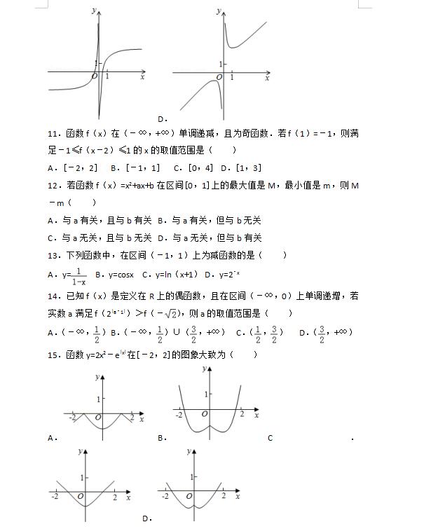 2021高考数学近两年高考真题汇总清单（详细解析）转给孩子