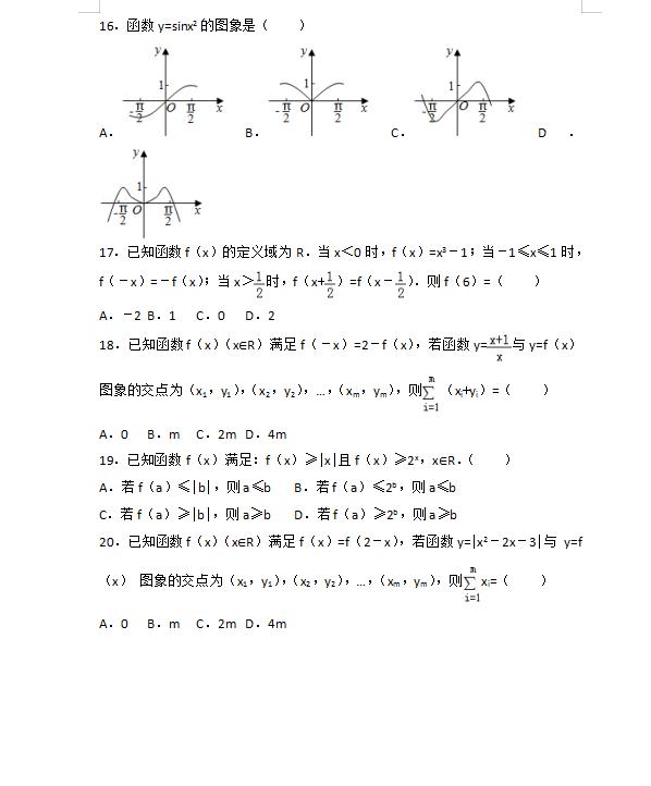 2021高考数学近两年高考真题汇总清单(详细解析)转给孩子