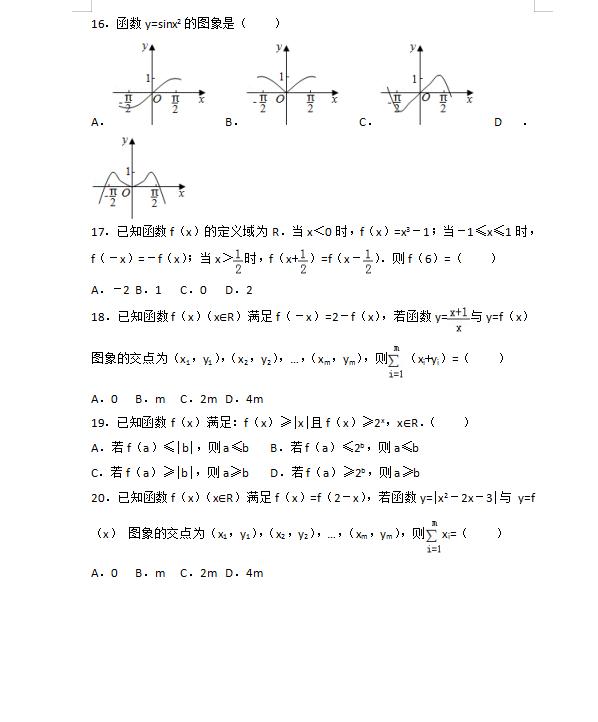 2021高考数学近两年高考真题汇总清单（详细解析）转给孩子