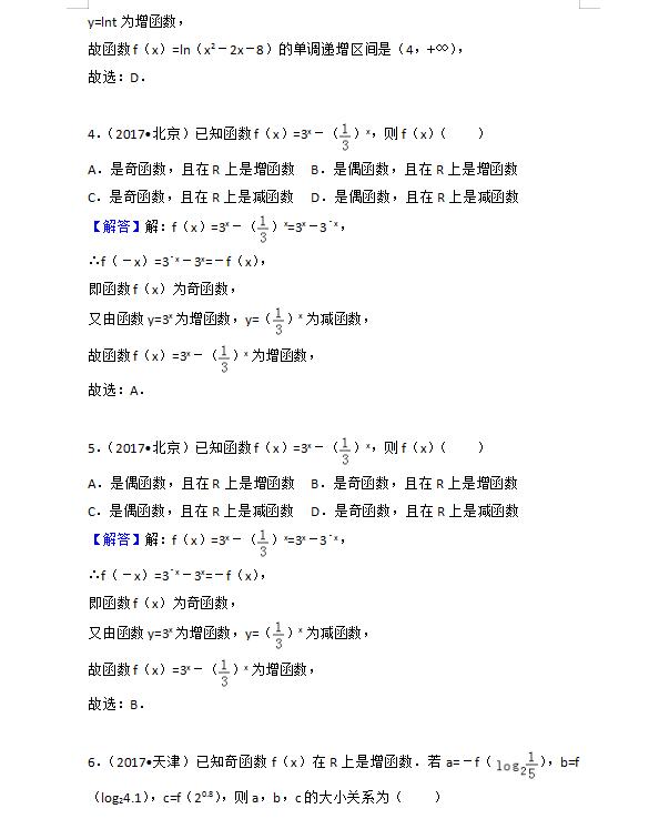 2021高考数学近两年高考真题汇总清单(详细解析)转给孩子
