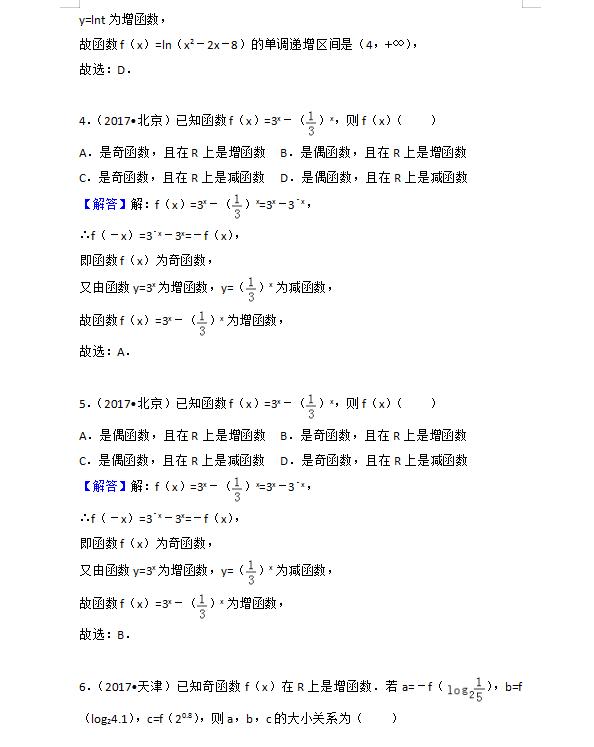 2021高考数学近两年高考真题汇总清单（详细解析）转给孩子