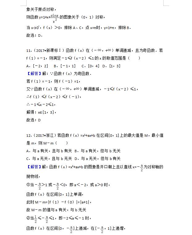2021高考数学近两年高考真题汇总清单(详细解析)转给孩子