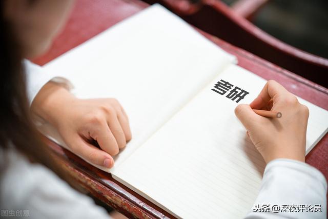 2021年考研人数达377万!考研真的是香饽饽?你怕了吗