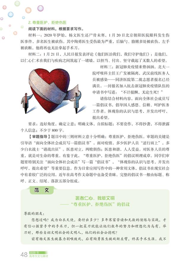 今年6·18,读者专属“高考助推神器”带回家
