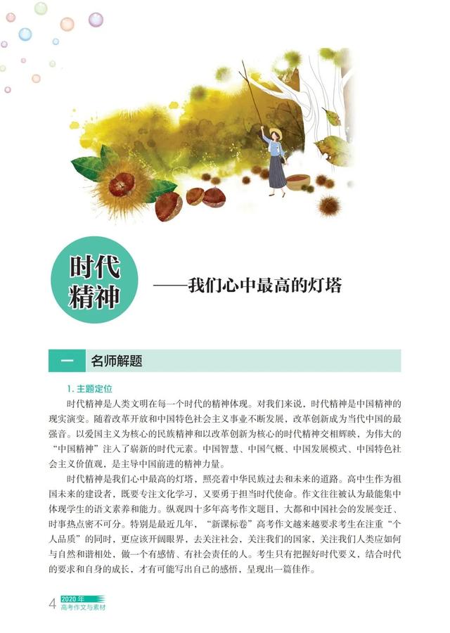 今年6·18,读者专属“高考助推神器”带回家