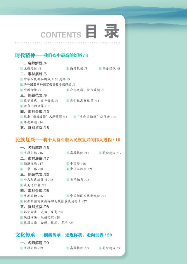 今年6·18,读者专属“高考助推神器”带回家