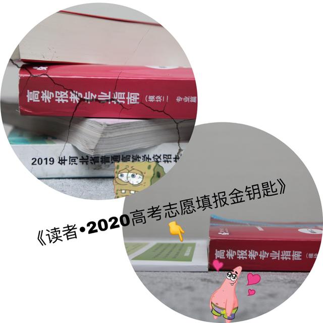 今年6·18,读者专属“高考助推神器”带回家