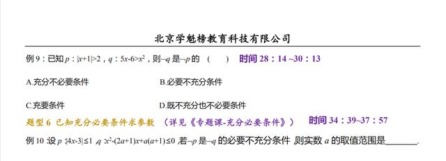 高考数学备考建议,这份必考题型清单,想要快速提分抓紧看
