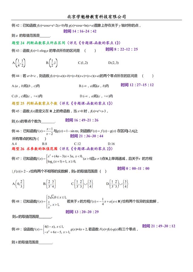 高考数学备考建议,这份必考题型清单,想要快速提分抓紧看