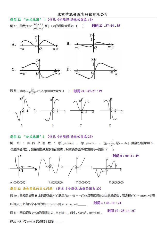 高考数学备考建议,这份必考题型清单,想要快速提分抓紧看
