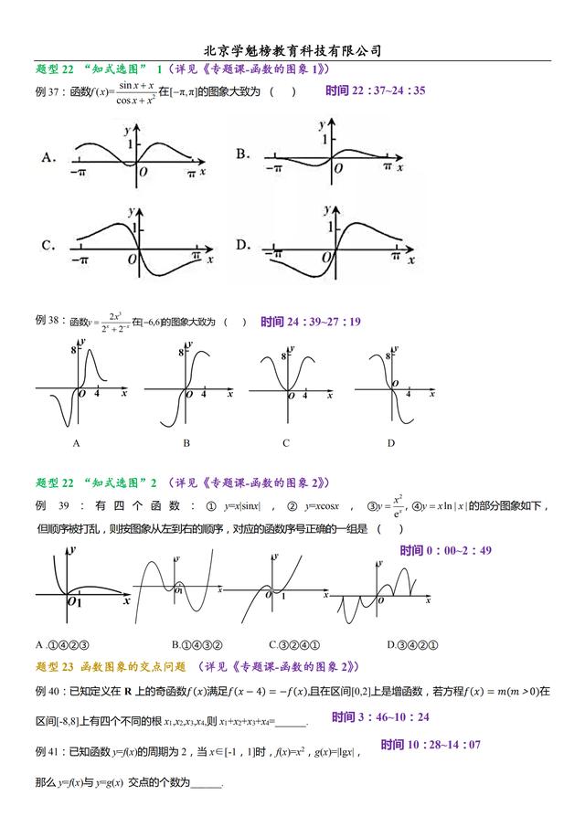 高考数学备考建议，这份必考题型清单，想要快速提分抓紧看