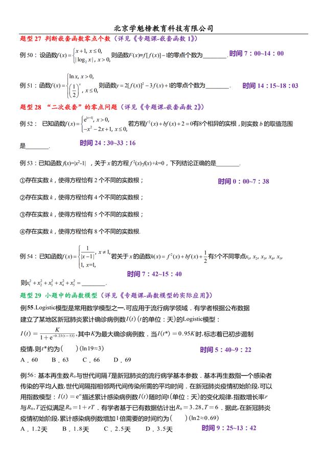 高考数学备考建议,这份必考题型清单,想要快速提分抓紧看
