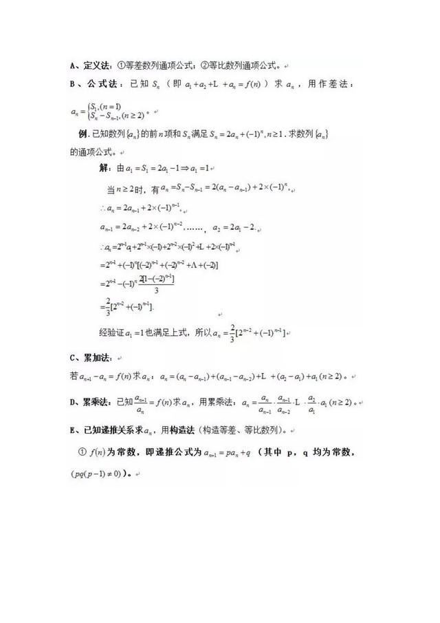 高考数学17个必考题型+解题技巧，碎片时间掌握住，胜算多几分