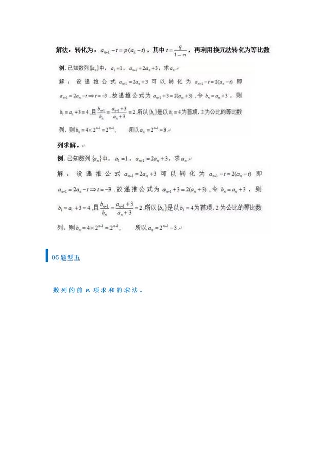 高考数学17个必考题型+解题技巧,碎片时间掌握住,胜算多几分