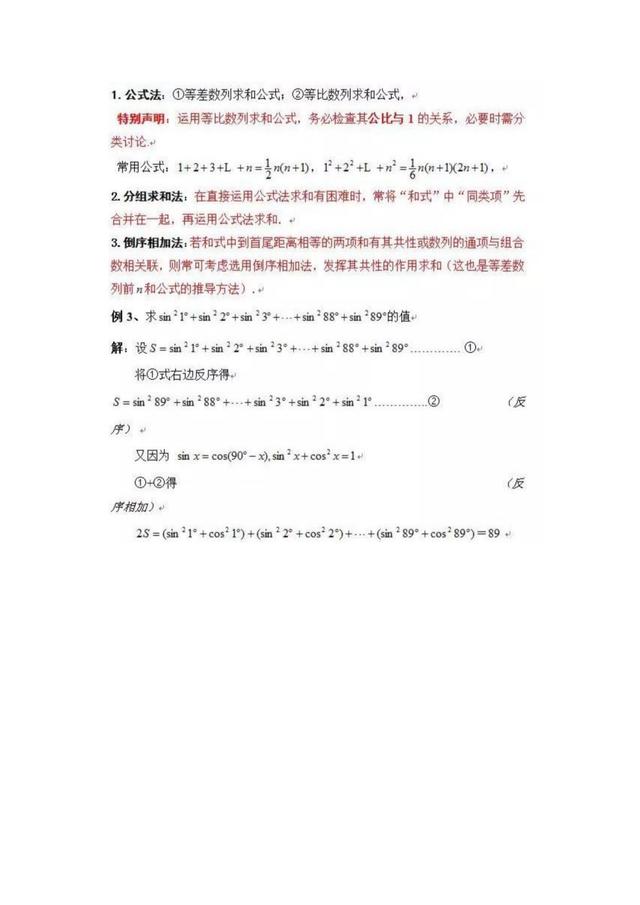 高考数学17个必考题型+解题技巧,碎片时间掌握住,胜算多几分