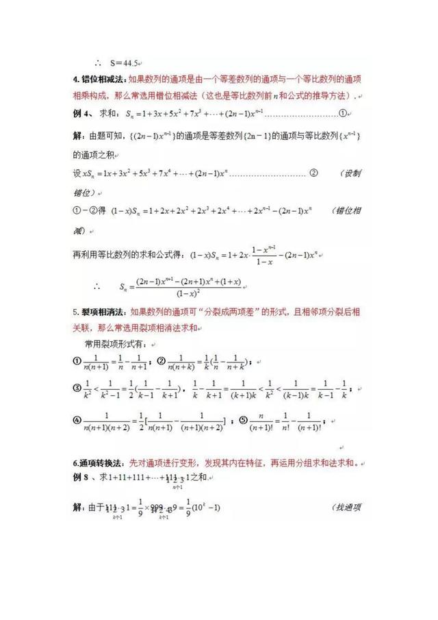 高考数学17个必考题型+解题技巧,碎片时间掌握住,胜算多几分