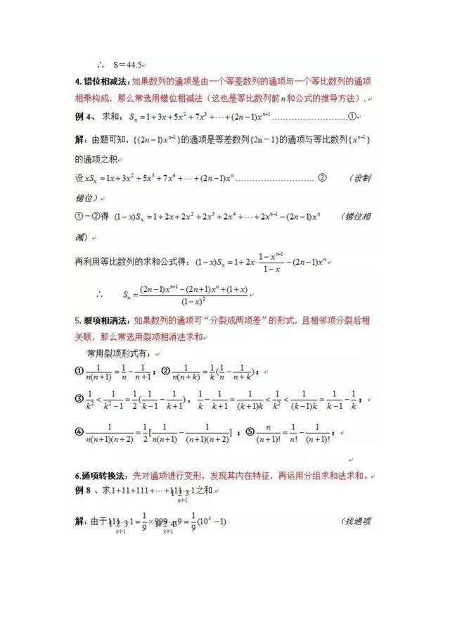 高考数学17个必考题型+解题技巧，碎片时间掌握住，胜算多几分