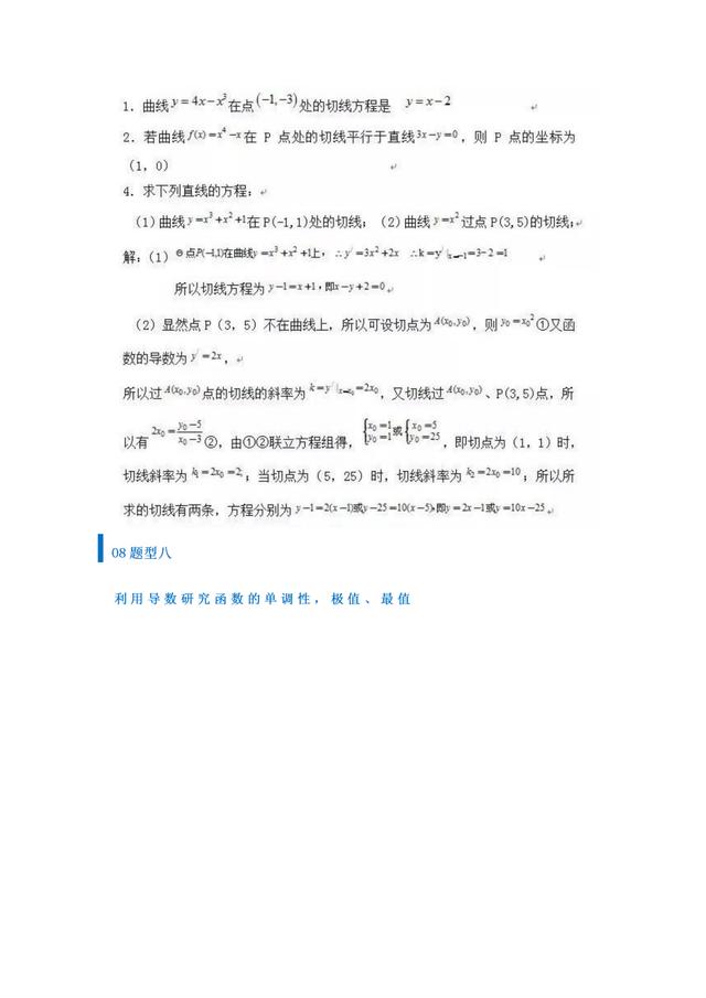 高考数学17个必考题型+解题技巧,碎片时间掌握住,胜算多几分