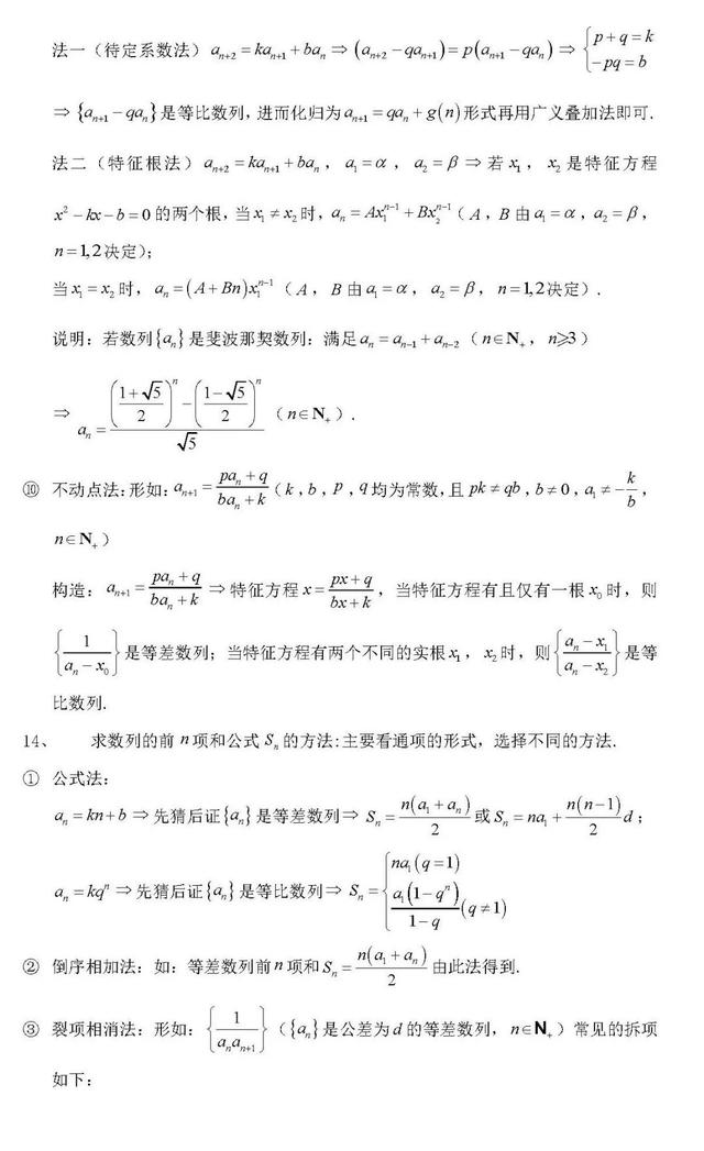 2021高考数学最重要的100个核心考点大汇总（超级详细）