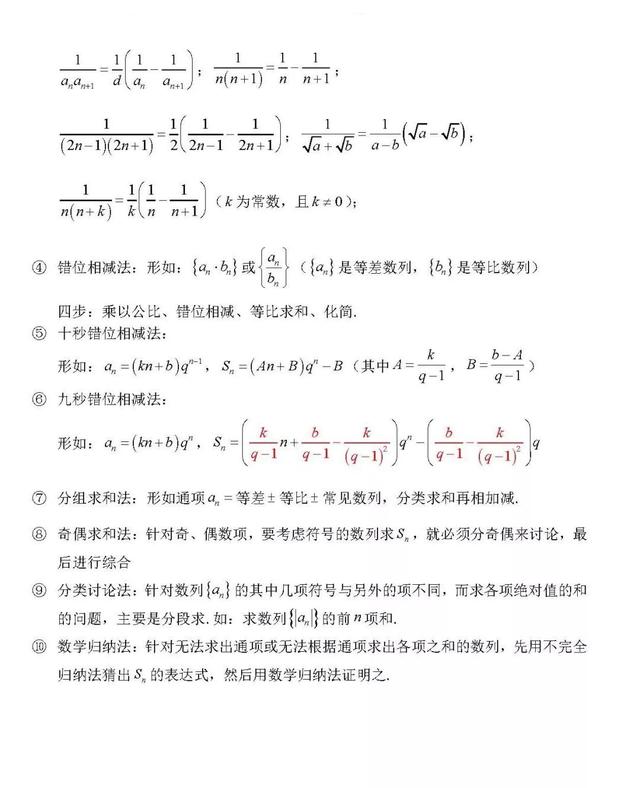 2021高考数学最重要的100个核心考点大汇总（超级详细）