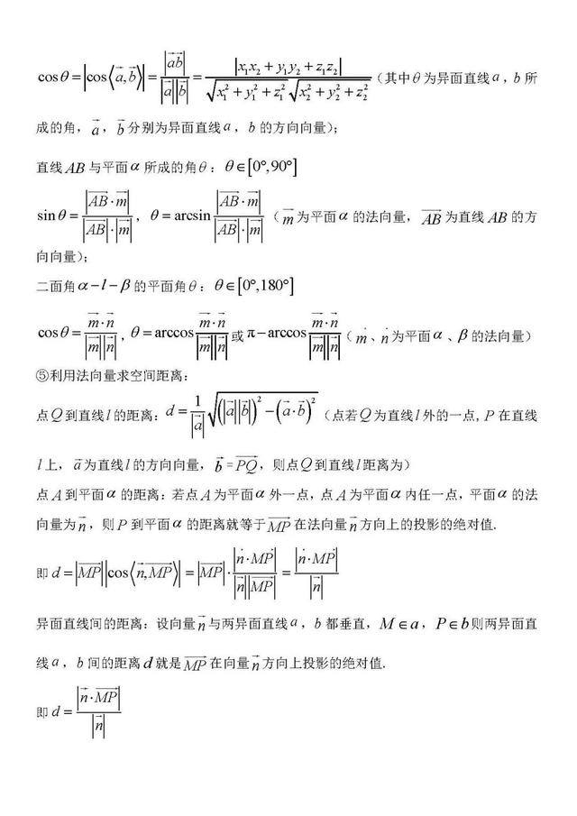 2021高考数学最重要的100个核心考点大汇总（超级详细）