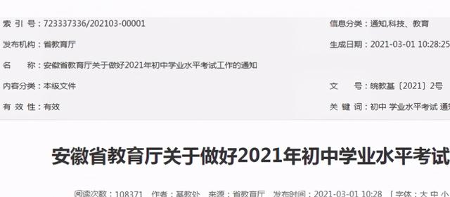 2021中考“新变化”,体育不设必考项目,考生和家长拍手叫好