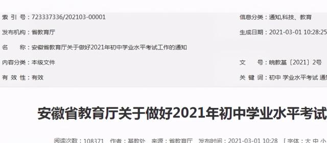 2021中考“新变化”，体育不设必考项目，考生和家长拍手叫好