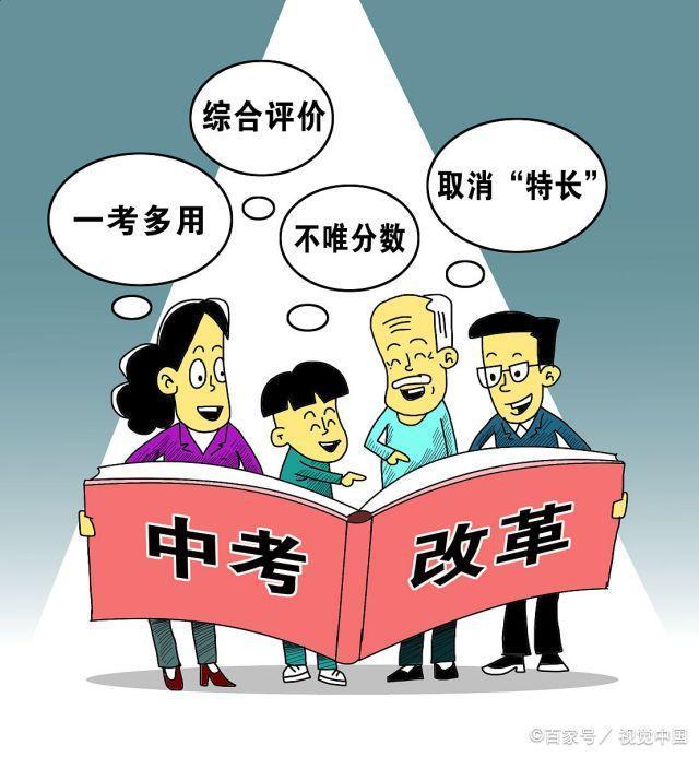 中考“新政策”，高中招生进一步缩减，初中生学习压力进一步加大