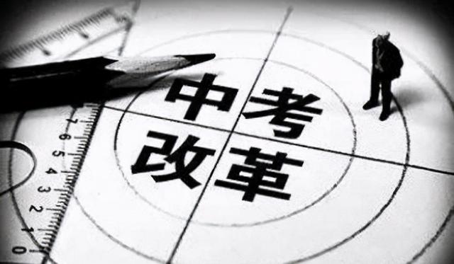 中考“新政策”,高中招生进一步缩减,初中生学习压力进一步加大