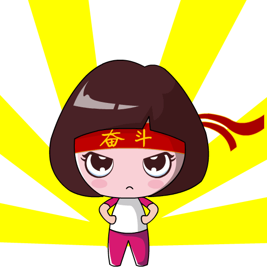 面对中考,你可以哭,但绝不能怂