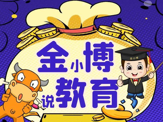 「金博教育」高考生必看！「一对一高考补习」值不值得选