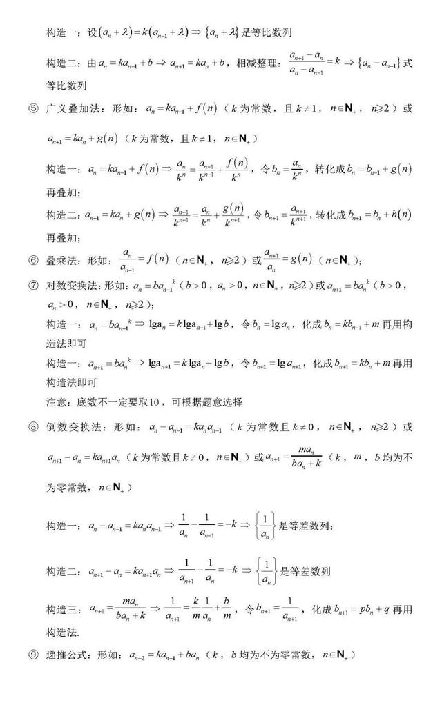 高考数学常考高频考点，拥有它们考试如有神助