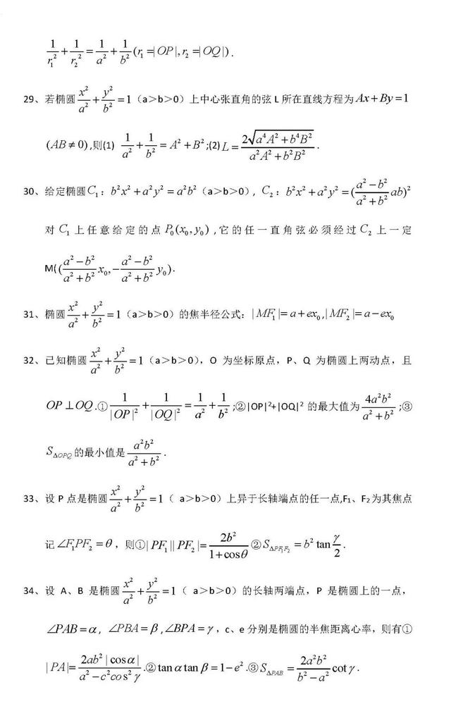 高考数学常考高频考点，拥有它们考试如有神助